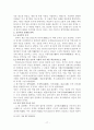 규장각의 도서관적 기능 17페이지