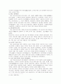 규장각의 도서관적 기능 18페이지