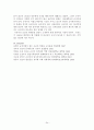 규장각의 도서관적 기능 24페이지