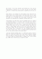 미래 임금에 대한 새로운 개념과 시각 2페이지