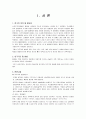 지주막하출혈(SAH) (NS case study) 2페이지