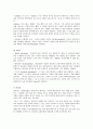 지주막하출혈(SAH) (NS case study) 7페이지