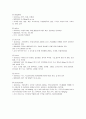 지주막하출혈(SAH) (NS case study) 24페이지