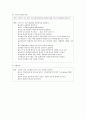 지주막하출혈(SAH) (NS case study) 26페이지