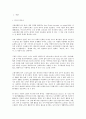 노인의 일상생활 활동이 삶의 질에 미치는 영향 2페이지