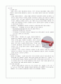 지주막하 출혈(SAH) case study 8페이지