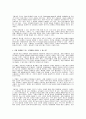 경험마케팅 2페이지