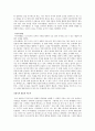 마키아벨리(로마사 논고를 중심으로) 4페이지