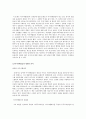 마키아벨리(로마사 논고를 중심으로) 8페이지