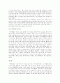마키아벨리(로마사 논고를 중심으로) 9페이지