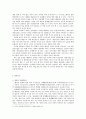 인터넷과 사생활 보호 2페이지