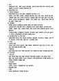 성인간호 총론 총정리 4페이지