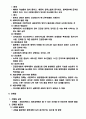 성인간호 총론 총정리 5페이지