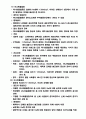 성인간호 총론 총정리 6페이지