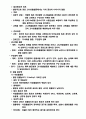 성인간호 총론 총정리 7페이지