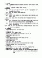 성인간호 총론 총정리 8페이지