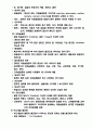 성인간호 총론 총정리 10페이지