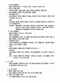 성인간호 총론 총정리 11페이지