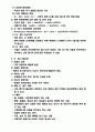 성인간호 총론 총정리 12페이지