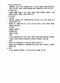 성인간호 총론 총정리 13페이지