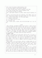 간세포암 case study 7페이지