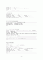 cerebral hemorrhage 뇌출혈 case study 4페이지