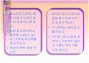 비만의 예방과 관리 교육 파워포인트 20페이지