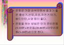 비만의 예방과 관리 교육 파워포인트 22페이지