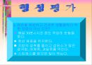 비만의 예방과 관리 교육 파워포인트 24페이지
