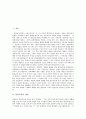 [통일교육][학교통일교육][통일][남북통일][남북관계][대북정책][남북분단]통일교육의 개념, 통일교육의 필요성, 통일교육의 목표와 통일교육의 현황 및 통일교육의 방향 그리고 향후 통일교육의 활성화 방안 분석 2페이지