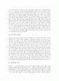 [통일교육][학교통일교육][통일][남북통일][남북관계][대북정책][남북분단]통일교육의 개념, 통일교육의 필요성, 통일교육의 목표와 통일교육의 현황 및 통일교육의 방향 그리고 향후 통일교육의 활성화 방안 분석 3페이지