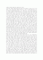 [통일교육][학교통일교육][통일][남북통일][남북관계][대북정책][남북분단]통일교육의 개념, 통일교육의 필요성, 통일교육의 목표와 통일교육의 현황 및 통일교육의 방향 그리고 향후 통일교육의 활성화 방안 분석 6페이지