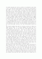[통일교육][학교통일교육][통일][남북통일][남북관계][대북정책][남북분단]통일교육의 개념, 통일교육의 필요성, 통일교육의 목표와 통일교육의 현황 및 통일교육의 방향 그리고 향후 통일교육의 활성화 방안 분석 9페이지