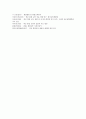 [통일교육][학교통일교육][통일][남북통일][남북관계][대북정책][남북분단]통일교육의 개념, 통일교육의 필요성, 통일교육의 목표와 통일교육의 현황 및 통일교육의 방향 그리고 향후 통일교육의 활성화 방안 분석 12페이지
