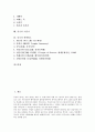 [중국][중국문화][중국의 문화][음식][결혼][소림사][관광명소]중국의 의복문화, 중국의 주거문화, 중국의 음식문화, 중국의 식사예절, 중국의 전통의상(치파오), 중국의 결혼문화, 중국의 소림사, 중국의 관광명소 2페이지