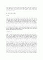 [전통][한국전통][한국전통음악][한국 전통조형물][한국전통문양][전통산후관습][전통신앙][전통음식 김치]한국전통음악, 한국전통조형물, 한국전통문양, 한국전통산후관습, 한국전통신앙, 한국전통음식 김치 4페이지