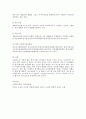 사회복지의 의의와 역할 6페이지