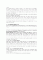 [보건교육B형]중고등학생(청소년)의 흡연예방교육 - 그린의 [PRECEDE-PROCEDE 모형] 적용 - 사회적 진단, 역학적 진단, 행위적 진단, 교육적 진단, 행정적 진단 2페이지