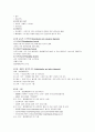 [보건교육B형]중고등학생(청소년)의 흡연예방교육 - 그린의 [PRECEDE-PROCEDE 모형] 적용 - 사회적 진단, 역학적 진단, 행위적 진단, 교육적 진단, 행정적 진단 7페이지