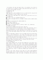 [보건교육B형]중고등학생(청소년)의 흡연예방교육 - 그린의 [PRECEDE-PROCEDE 모형] 적용 - 사회적 진단, 역학적 진단, 행위적 진단, 교육적 진단, 행정적 진단 8페이지