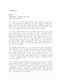 김대중 칼럼 논증분석 1페이지