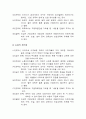김대중 칼럼 논증분석 3페이지