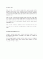 김대중 칼럼 논증분석 4페이지