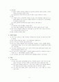 만성중이염 2페이지