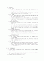 만성중이염 3페이지