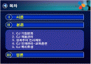 CJ 인적자원관리 2페이지