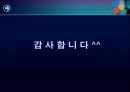 CJ 인적자원관리 23페이지