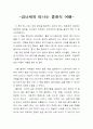 금난새와 떠나는 클래식 여행 1페이지