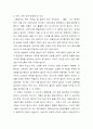 금난새와 떠나는 클래식 여행 2페이지