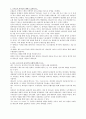 기독교와 문화 2페이지